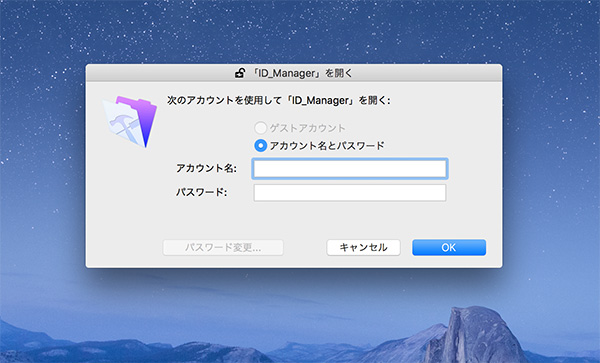 ファイルメーカー Filemaker パスワード管理