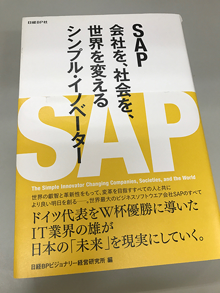 sap