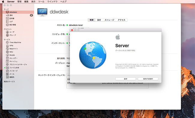 macOS-Sierra-Server