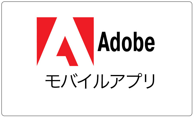 adobe-mobile