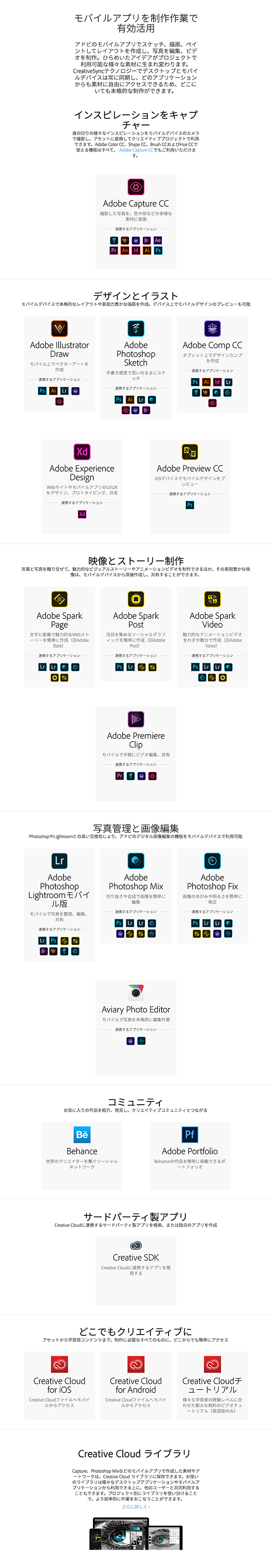 adobe-mobile