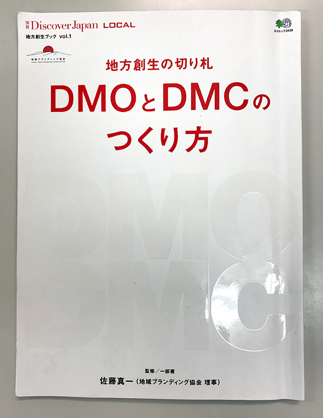 dmo