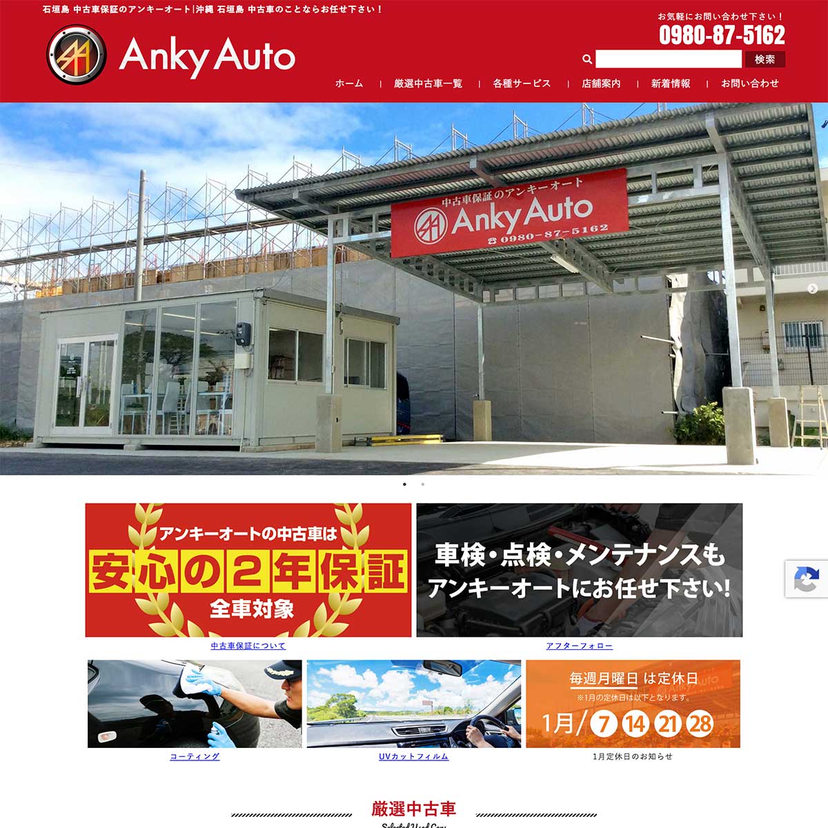 Ankyauto アンキーオート デジタルドリームワークス